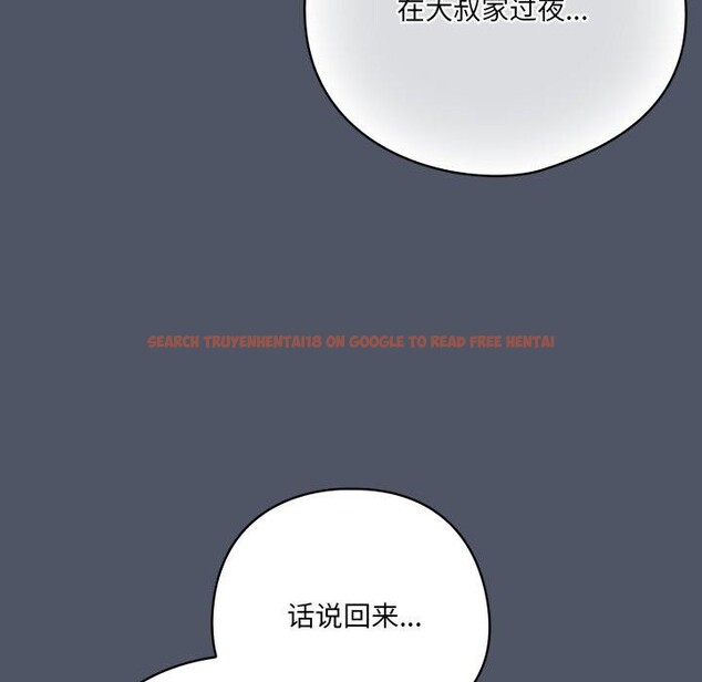 查看漫画喵來的戀愛 - 第24話 - tymanga.com中的3488528图片
