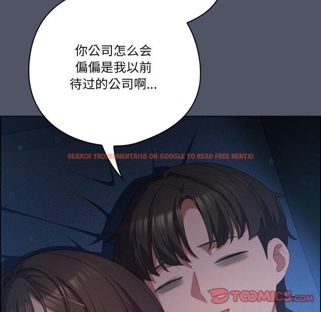 查看漫画喵來的戀愛 - 第24話 - tymanga.com中的3488529图片