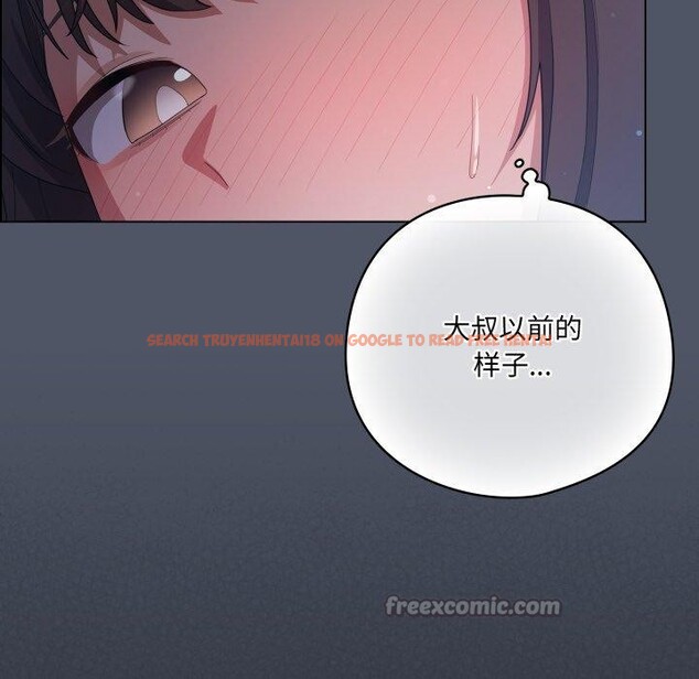 查看漫画喵來的戀愛 - 第24話 - tymanga.com中的3488535图片