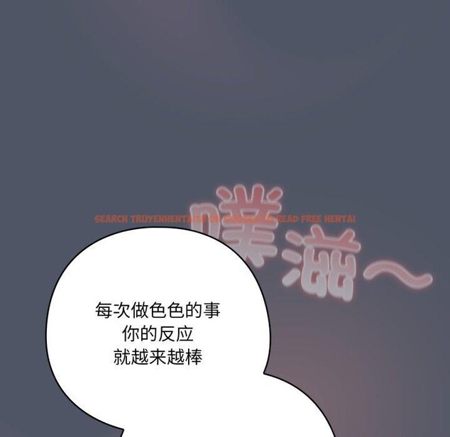查看漫画喵來的戀愛 - 第24話 - tymanga.com中的3488586图片