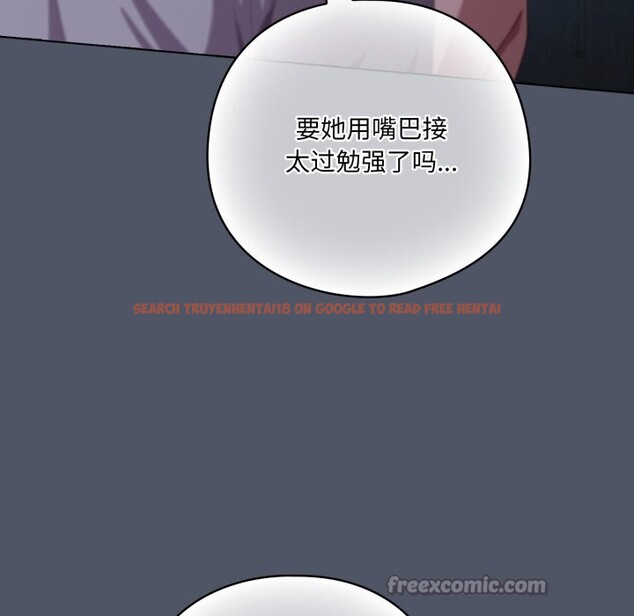 查看漫画喵來的戀愛 - 第26話 - tymanga.com中的3536490图片