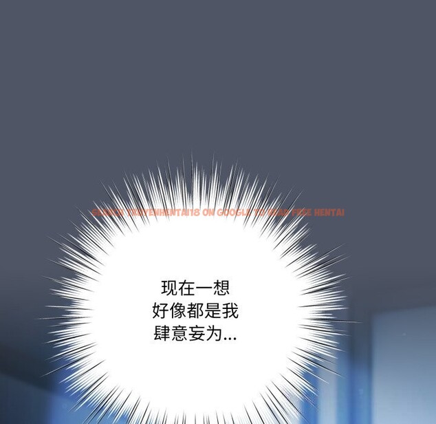 查看漫画喵來的戀愛 - 第26話 - tymanga.com中的3536511图片