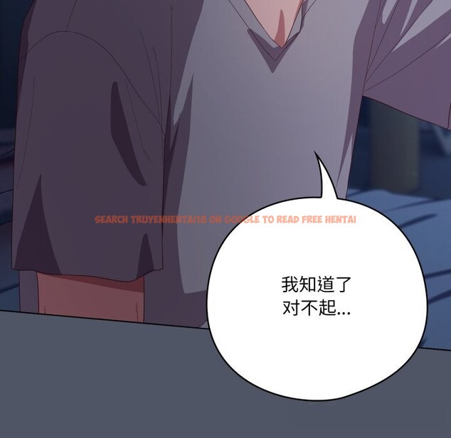查看漫画喵來的戀愛 - 第26話 - tymanga.com中的3536513图片