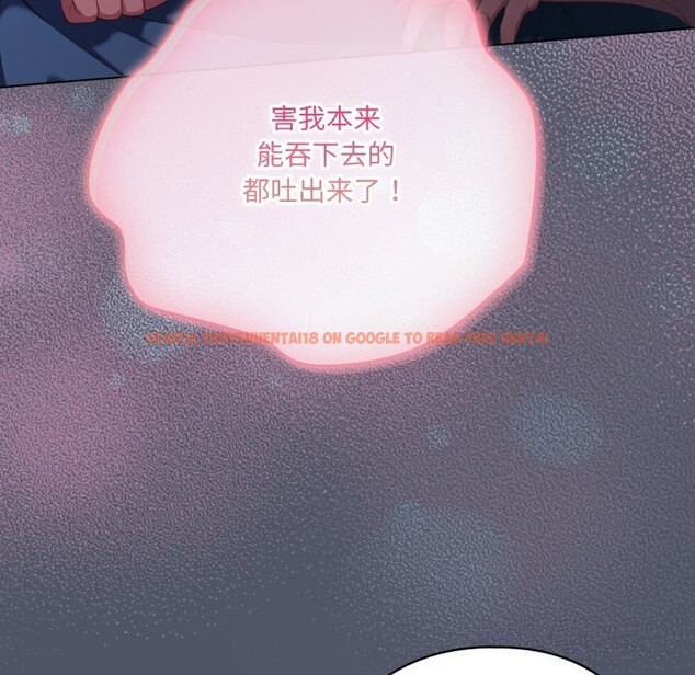 查看漫画喵來的戀愛 - 第26話 - tymanga.com中的3536519图片