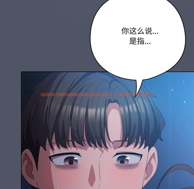 查看漫画喵來的戀愛 - 第26話 - tymanga.com中的3536520图片