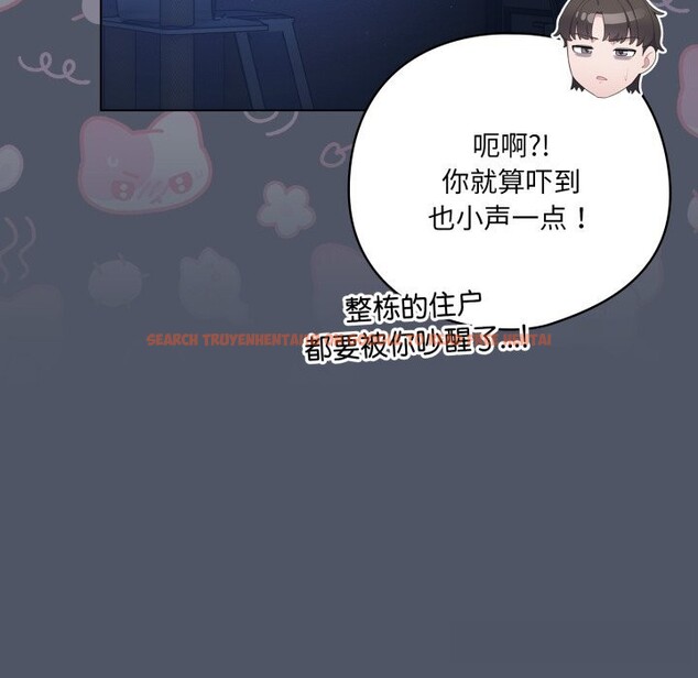 查看漫画喵來的戀愛 - 第26話 - tymanga.com中的3536534图片