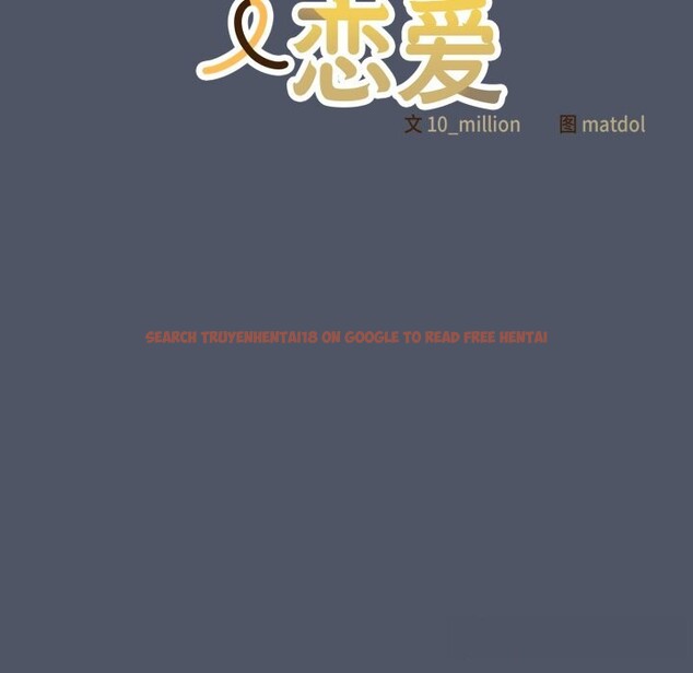 查看漫画喵來的戀愛 - 第26話 - tymanga.com中的3536536图片
