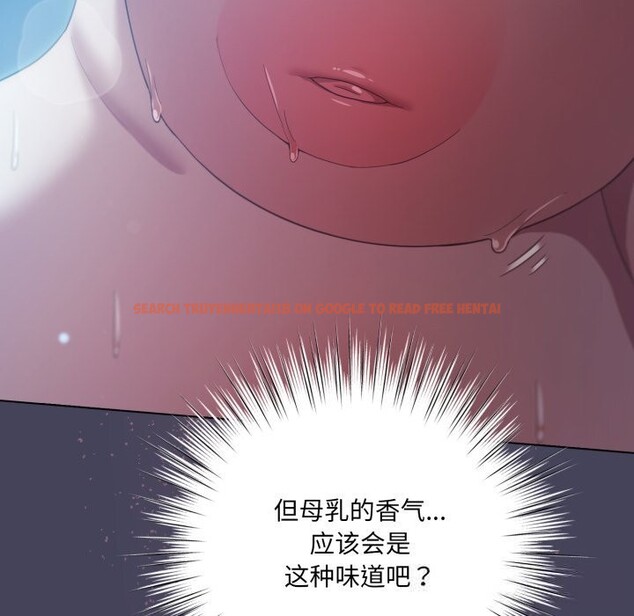 查看漫画喵來的戀愛 - 第26話 - tymanga.com中的3536553图片