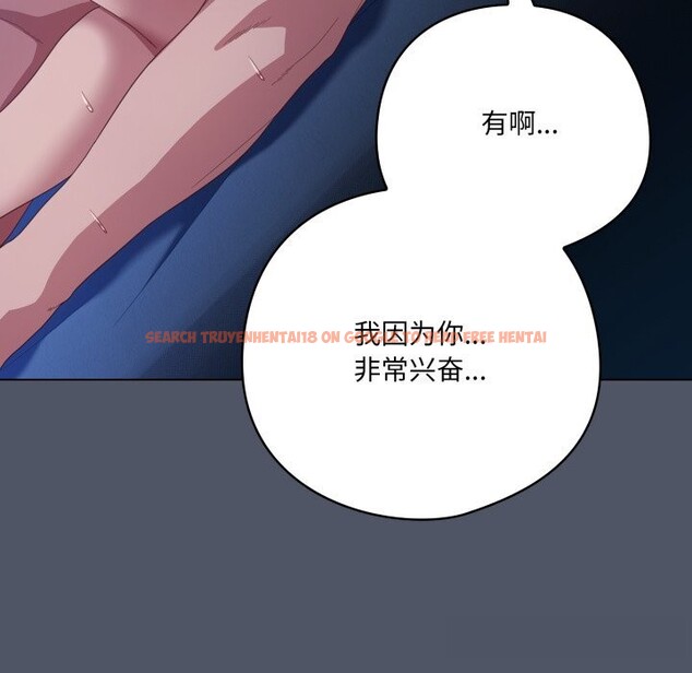 查看漫画喵來的戀愛 - 第26話 - tymanga.com中的3536567图片