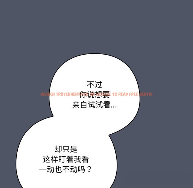 查看漫画喵來的戀愛 - 第26話 - tymanga.com中的3536568图片