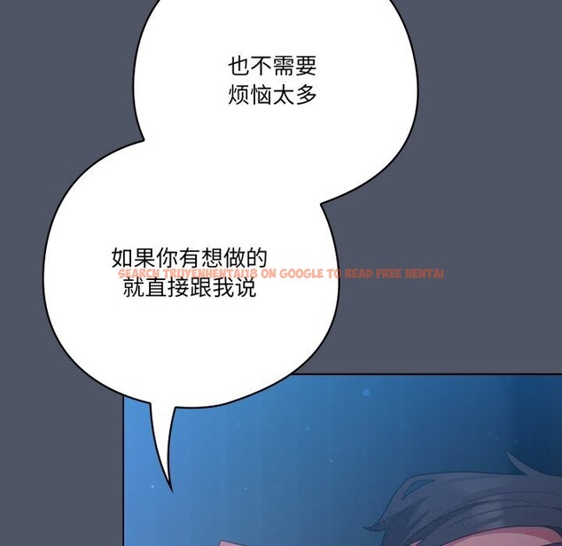 查看漫画喵來的戀愛 - 第26話 - tymanga.com中的3536584图片