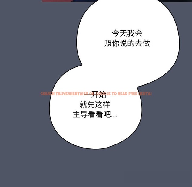 查看漫画喵來的戀愛 - 第26話 - tymanga.com中的3536586图片