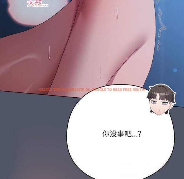 查看漫画喵來的戀愛 - 第26話 - tymanga.com中的3536656图片