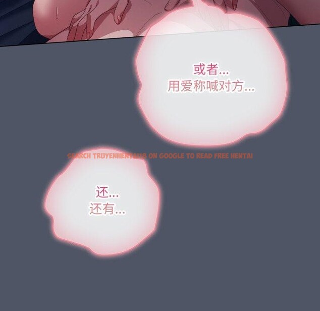 查看漫画喵來的戀愛 - 第27話 - sayhentaiz.net中的3567851图片
