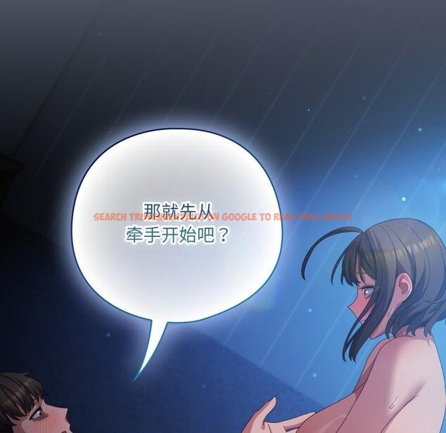 查看漫画喵來的戀愛 - 第27話 - sayhentaiz.net中的3567862图片