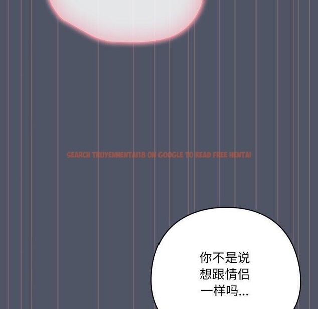 查看漫画喵來的戀愛 - 第27話 - sayhentaiz.net中的3567909图片