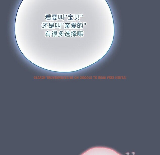 查看漫画喵來的戀愛 - 第27話 - sayhentaiz.net中的3567924图片