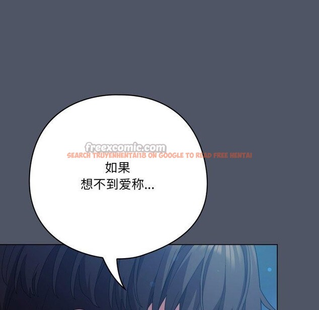 查看漫画喵來的戀愛 - 第27話 - sayhentaiz.net中的3567927图片