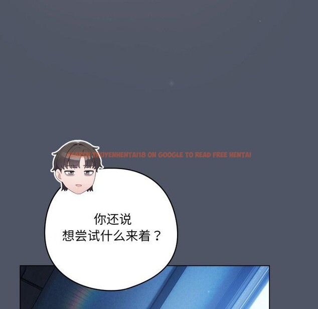 查看漫画喵來的戀愛 - 第27話 - sayhentaiz.net中的3567933图片