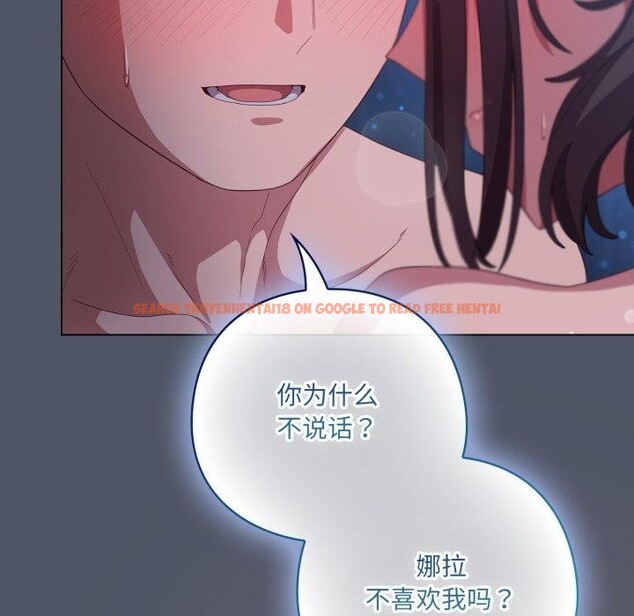 查看漫画喵來的戀愛 - 第27話 - sayhentaiz.net中的3567943图片