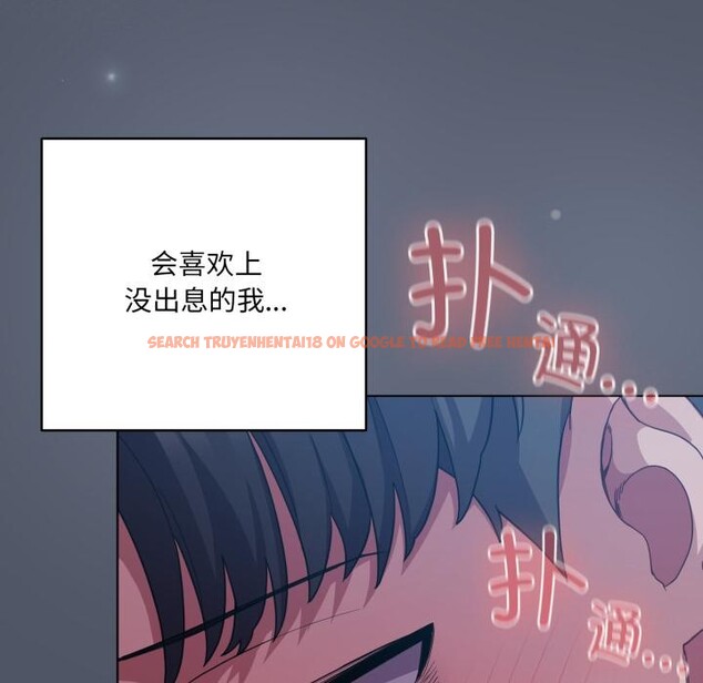 查看漫画喵來的戀愛 - 第28話 - sayhentaiz.net中的3590638图片