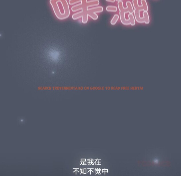 查看漫画喵來的戀愛 - 第28話 - sayhentaiz.net中的3590647图片