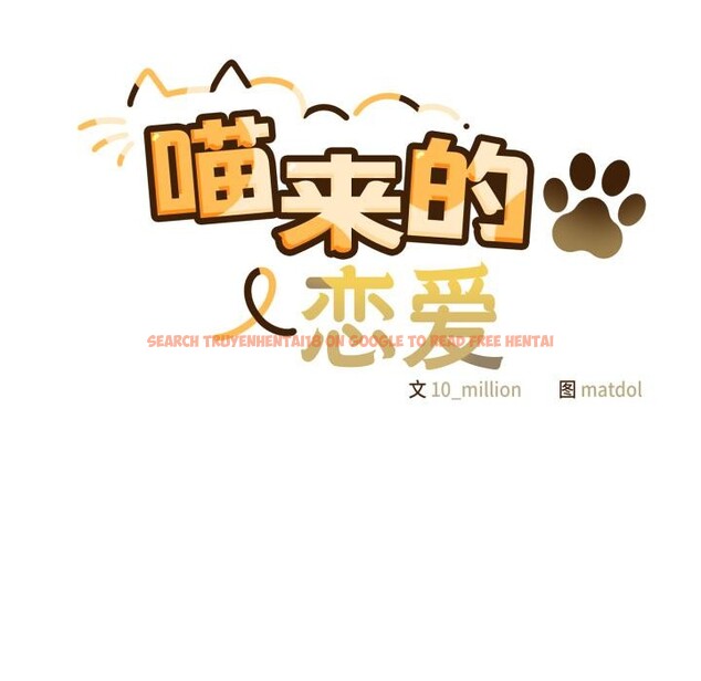 查看漫画喵來的戀愛 - 第28話 - sayhentaiz.net中的3590682图片