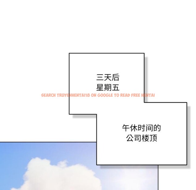 查看漫画喵來的戀愛 - 第28話 - sayhentaiz.net中的3590683图片