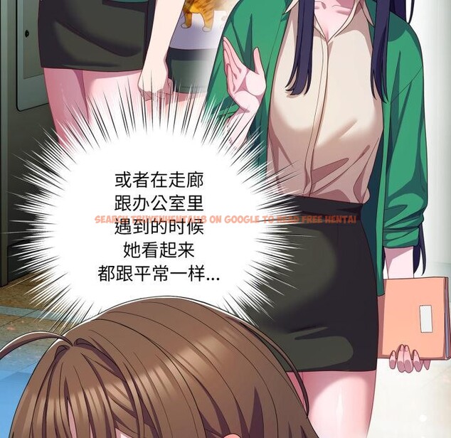查看漫画喵來的戀愛 - 第28話 - sayhentaiz.net中的3590712图片