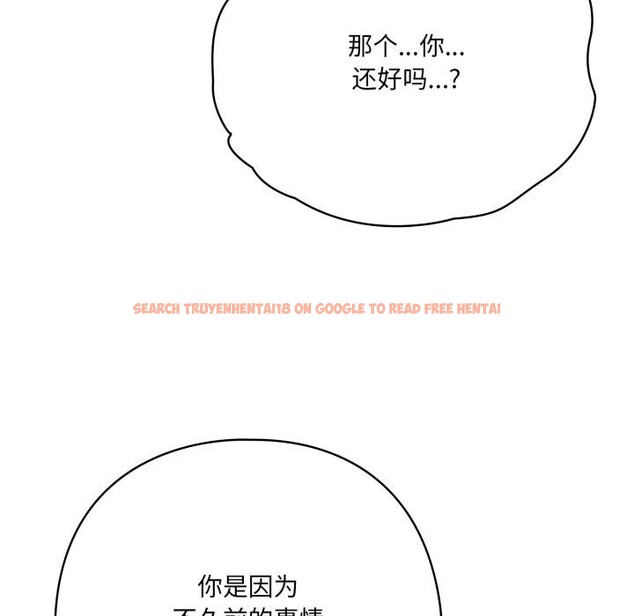查看漫画喵來的戀愛 - 第28話 - sayhentaiz.net中的3590745图片