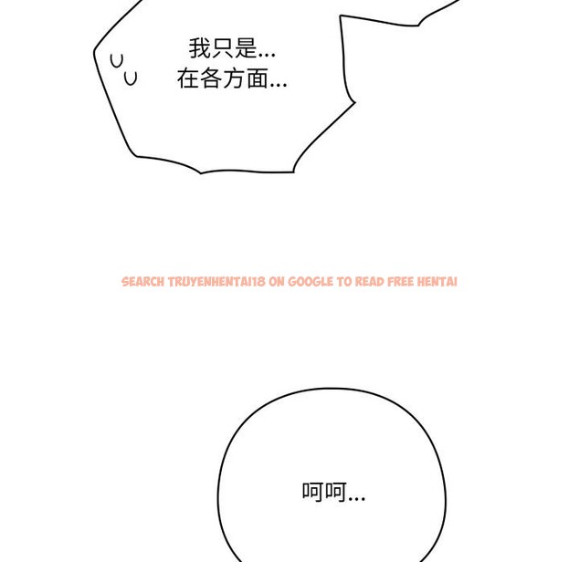 查看漫画喵來的戀愛 - 第28話 - sayhentaiz.net中的3590748图片