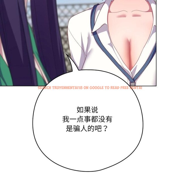 查看漫画喵來的戀愛 - 第28話 - sayhentaiz.net中的3590750图片