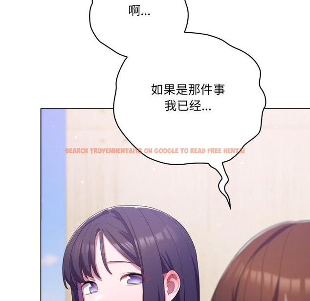 查看漫画喵來的戀愛 - 第28話 - sayhentaiz.net中的3590762图片