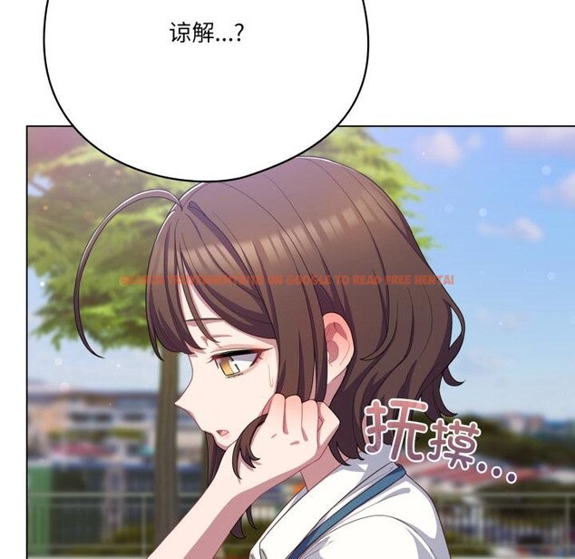 查看漫画喵來的戀愛 - 第28話 - sayhentaiz.net中的3590768图片