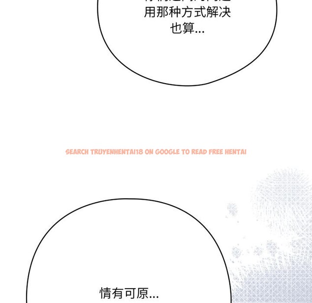 查看漫画喵來的戀愛 - 第28話 - sayhentaiz.net中的3590770图片