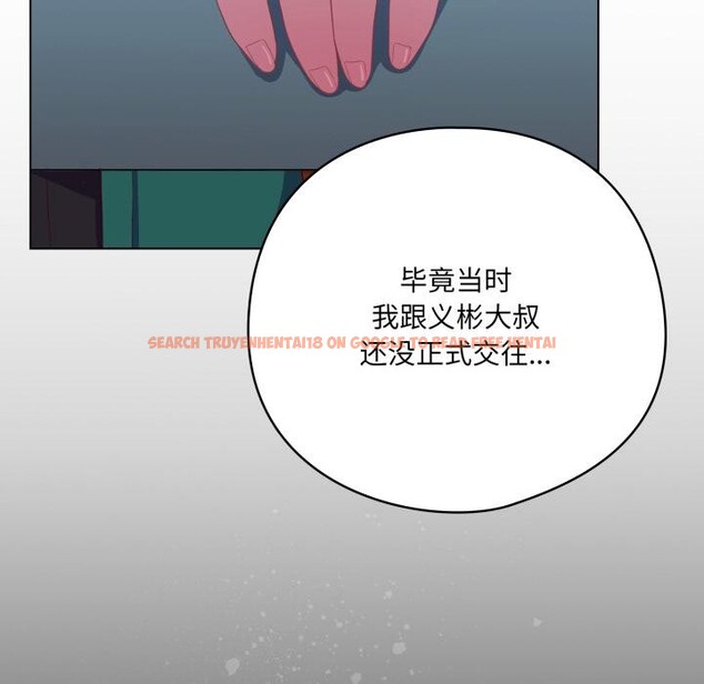 查看漫画喵來的戀愛 - 第28話 - sayhentaiz.net中的3590778图片
