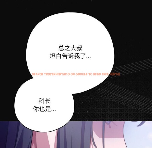 查看漫画喵來的戀愛 - 第28話 - sayhentaiz.net中的3590782图片