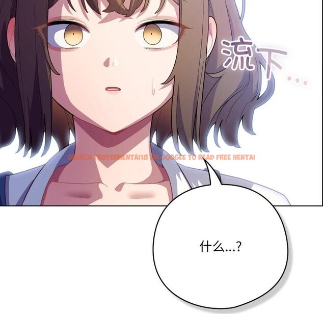 查看漫画喵來的戀愛 - 第28話 - sayhentaiz.net中的3590790图片