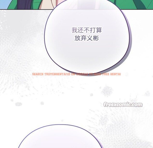 查看漫画喵來的戀愛 - 第29話 - sayhentaiz.net中的3620050图片
