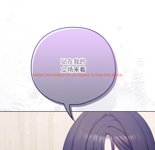 查看漫画喵來的戀愛 - 第29話 - sayhentaiz.net中的3620056图片