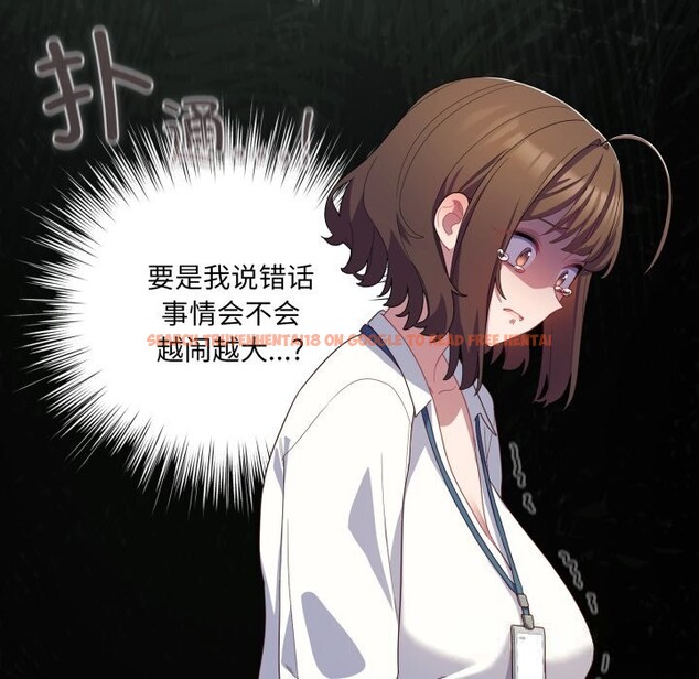 查看漫画喵來的戀愛 - 第29話 - sayhentaiz.net中的3620071图片