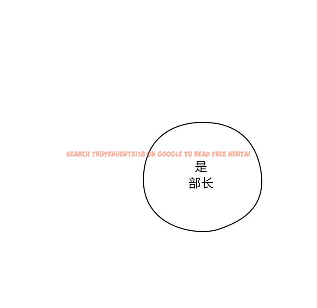 查看漫画喵來的戀愛 - 第29話 - sayhentaiz.net中的3620090图片