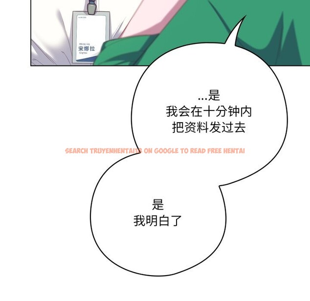 查看漫画喵來的戀愛 - 第29話 - sayhentaiz.net中的3620093图片