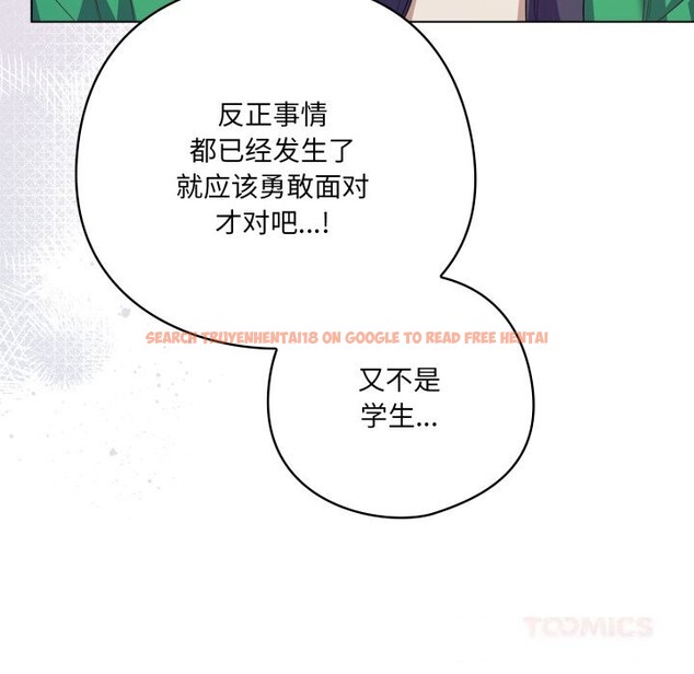 查看漫画喵來的戀愛 - 第29話 - sayhentaiz.net中的3620104图片