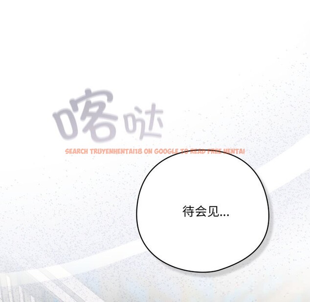 查看漫画喵來的戀愛 - 第29話 - sayhentaiz.net中的3620107图片