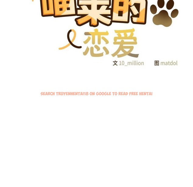 查看漫画喵來的戀愛 - 第29話 - sayhentaiz.net中的3620158图片