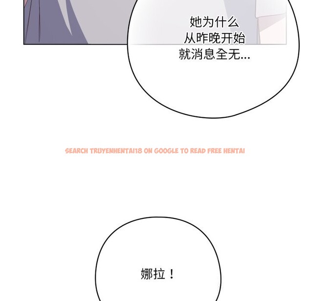 查看漫画喵來的戀愛 - 第29話 - sayhentaiz.net中的3620165图片