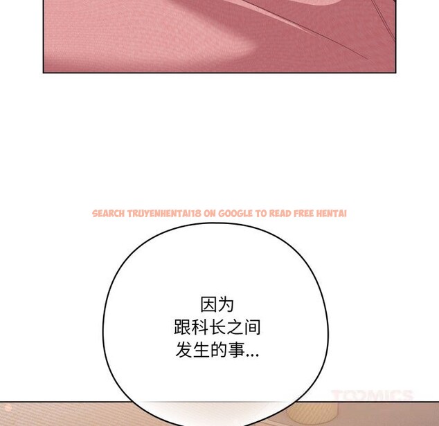 查看漫画喵來的戀愛 - 第29話 - sayhentaiz.net中的3620208图片