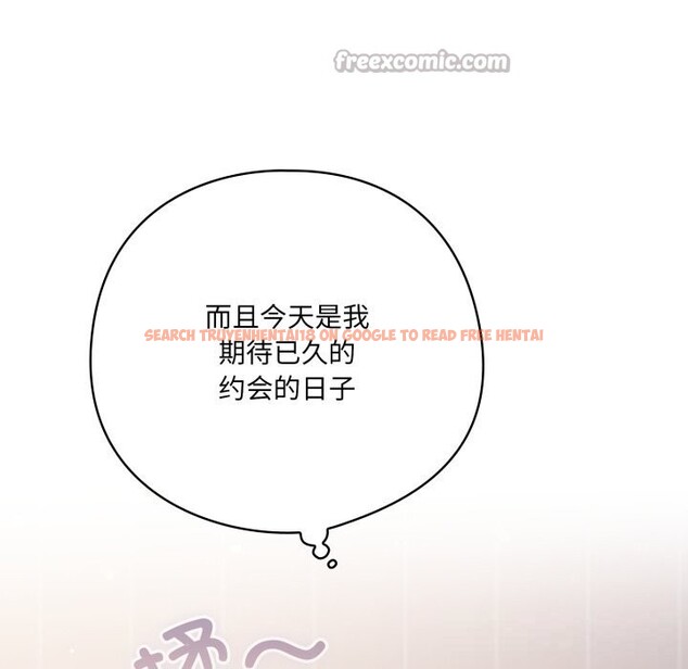 查看漫画喵來的戀愛 - 第29話 - sayhentaiz.net中的3620218图片
