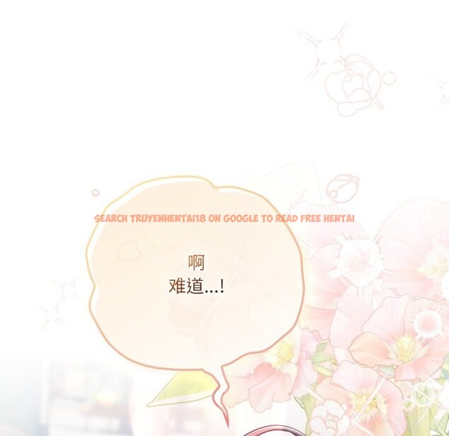 查看漫画喵來的戀愛 - 第30話 - sayhentaiz.net中的3646557图片
